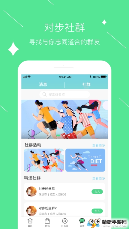 跑步钱进（走路赚钱）官方版