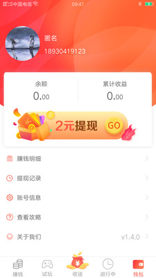 蜜蜂小赚红包版