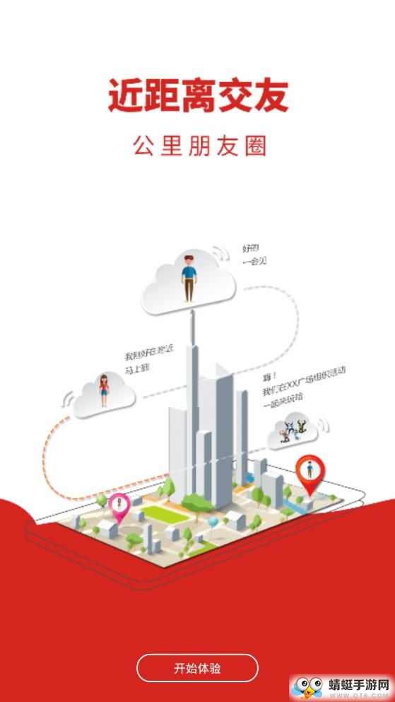 红图（推广红包）官方版