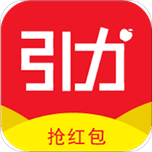 引力红包赚钱版