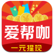 爱帮咖赚金版