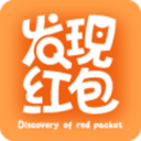 发现红包手机版