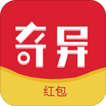 奇异红包手机版