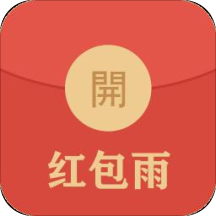 红包雨手机版