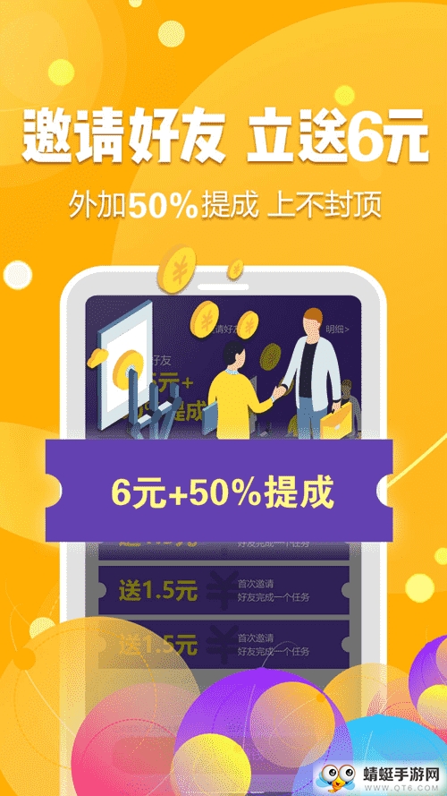 手游超人赚钱