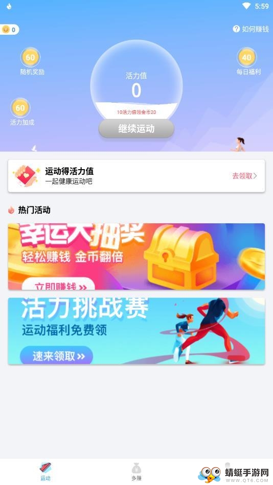 活力宝赚钱版
