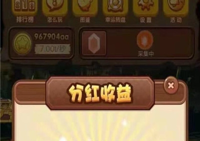 远古神龙红包提现版