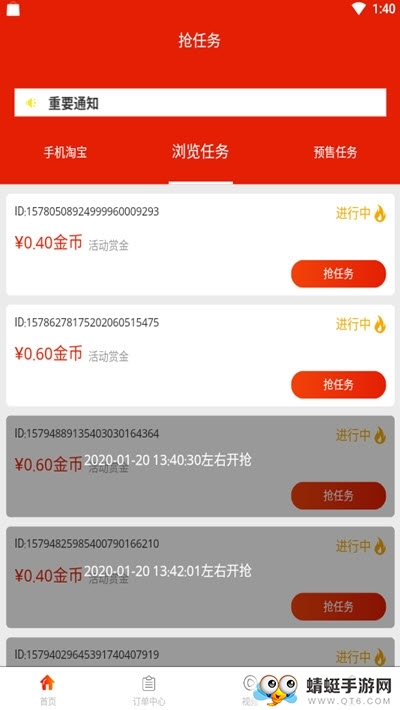 芒果叮咚红包版