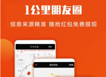 万米红包赚钱版