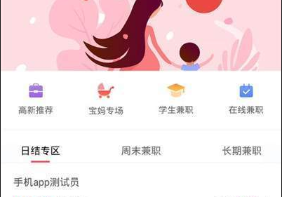 辣妈兼职网赚版