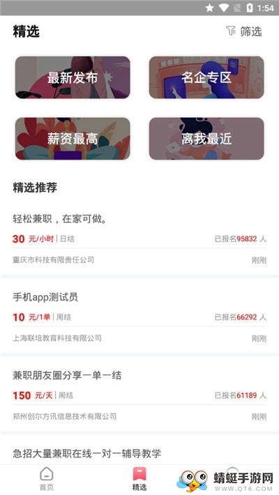 辣妈兼职网赚版