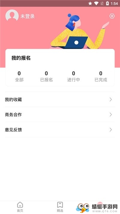 辣妈兼职网赚版