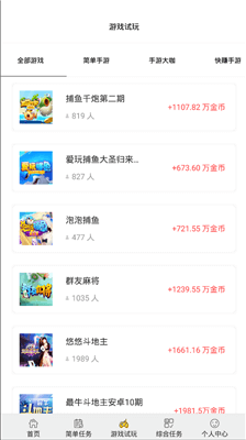 百万盟手机赚钱版