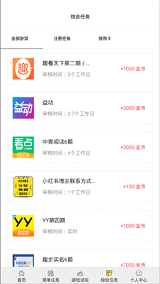 百万盟手机赚钱版