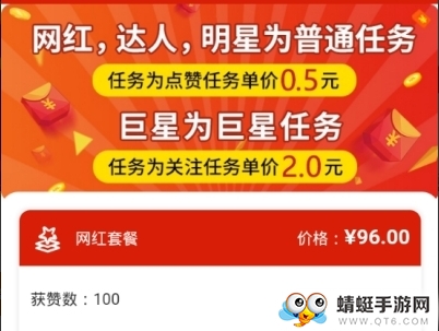 妙赞红包提现版