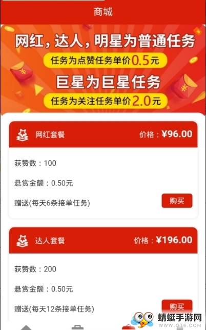 妙赞红包提现版