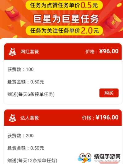 妙赞手机赚钱版