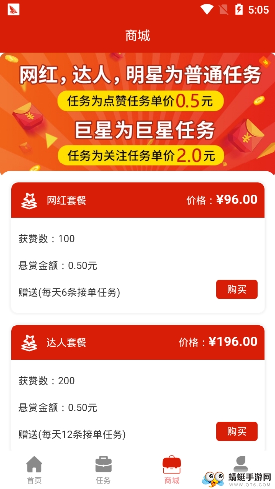 妙赞手机赚钱版