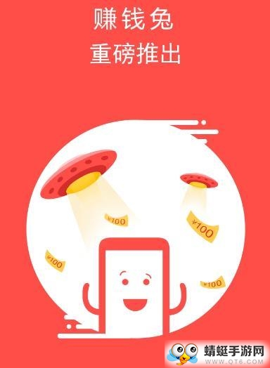赚钱兔福利