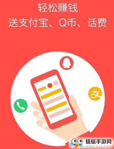 赚钱兔福利