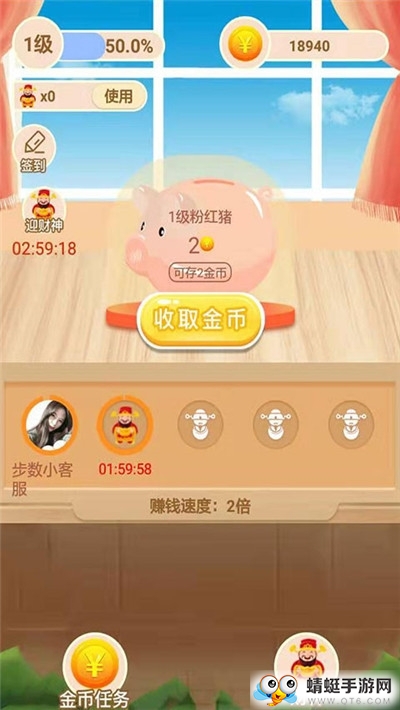 金猪互助福利