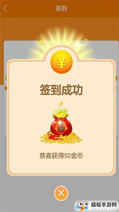 金猪互助福利