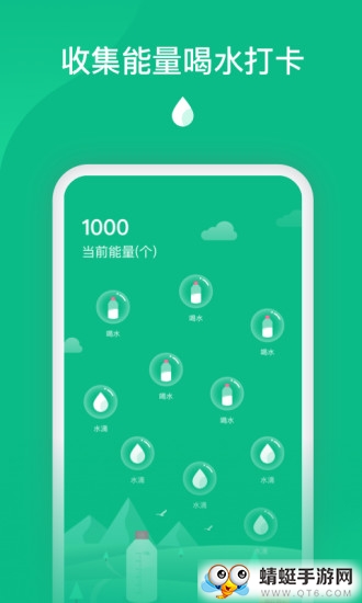喝水赚赚钱版