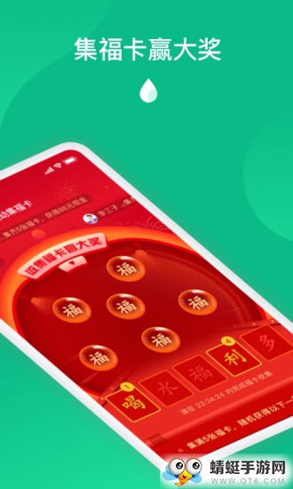 喝水赚赚钱版