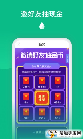 喝水赚赚钱版