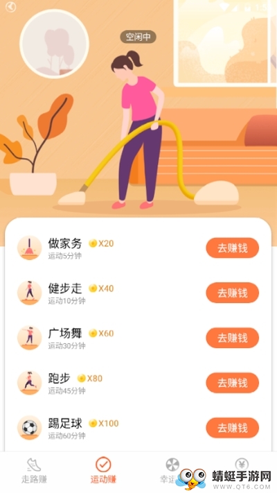 走赚赚最新赚钱版