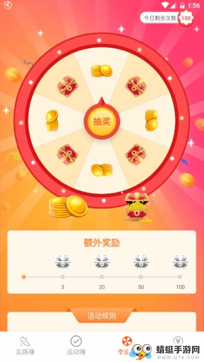 走赚赚最新赚钱版
