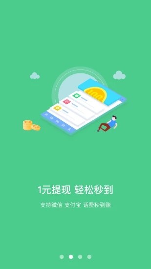 努力赚赚钱版