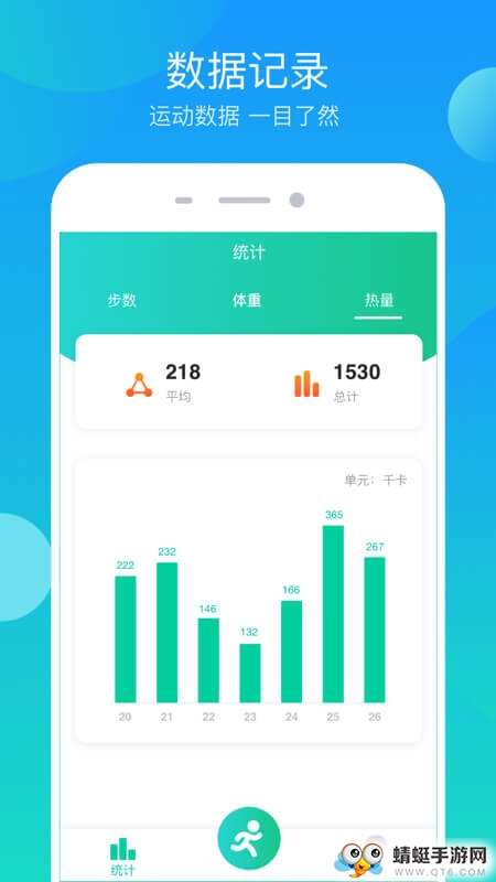 步步大吉走路赚钱版