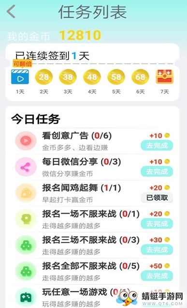 步步为营手机赚钱版