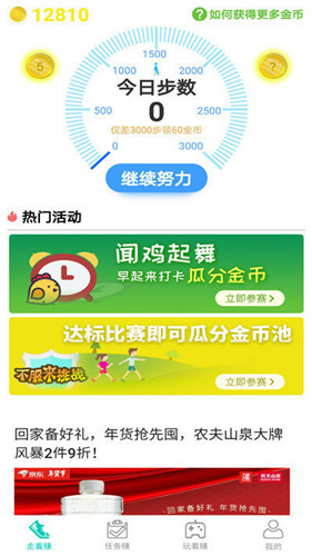 步步为营手机赚钱版