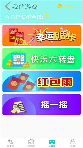 步步为营手机赚钱版