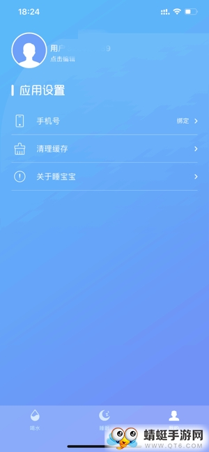 睡宝宝红包版