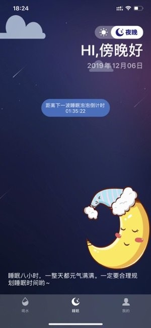 睡宝宝红包版