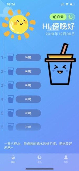 睡宝宝红包版