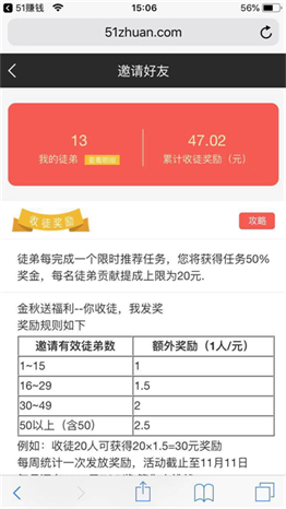 51赚钱平台安卓赚钱版