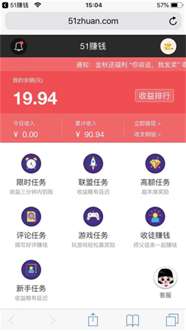 51赚钱平台安卓赚钱版