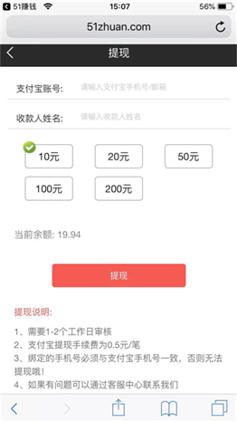 51赚钱平台安卓赚钱版