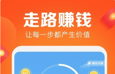 拼步数红包提现版
