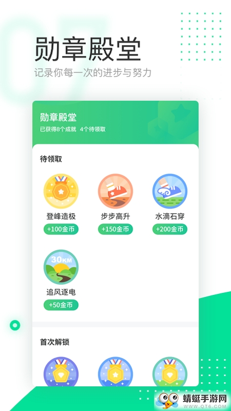 爱走路最新赚钱版