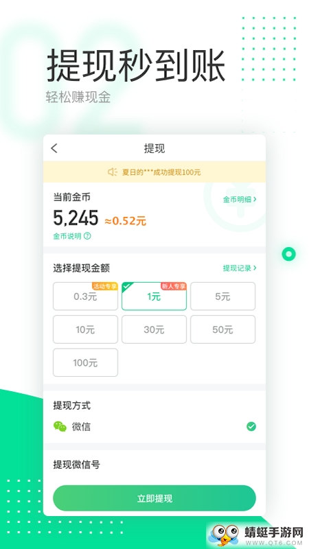 爱走路最新赚钱版