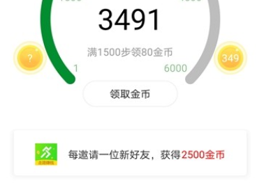 多多步红包版