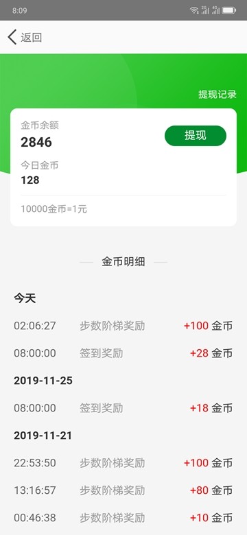 多多步红包版
