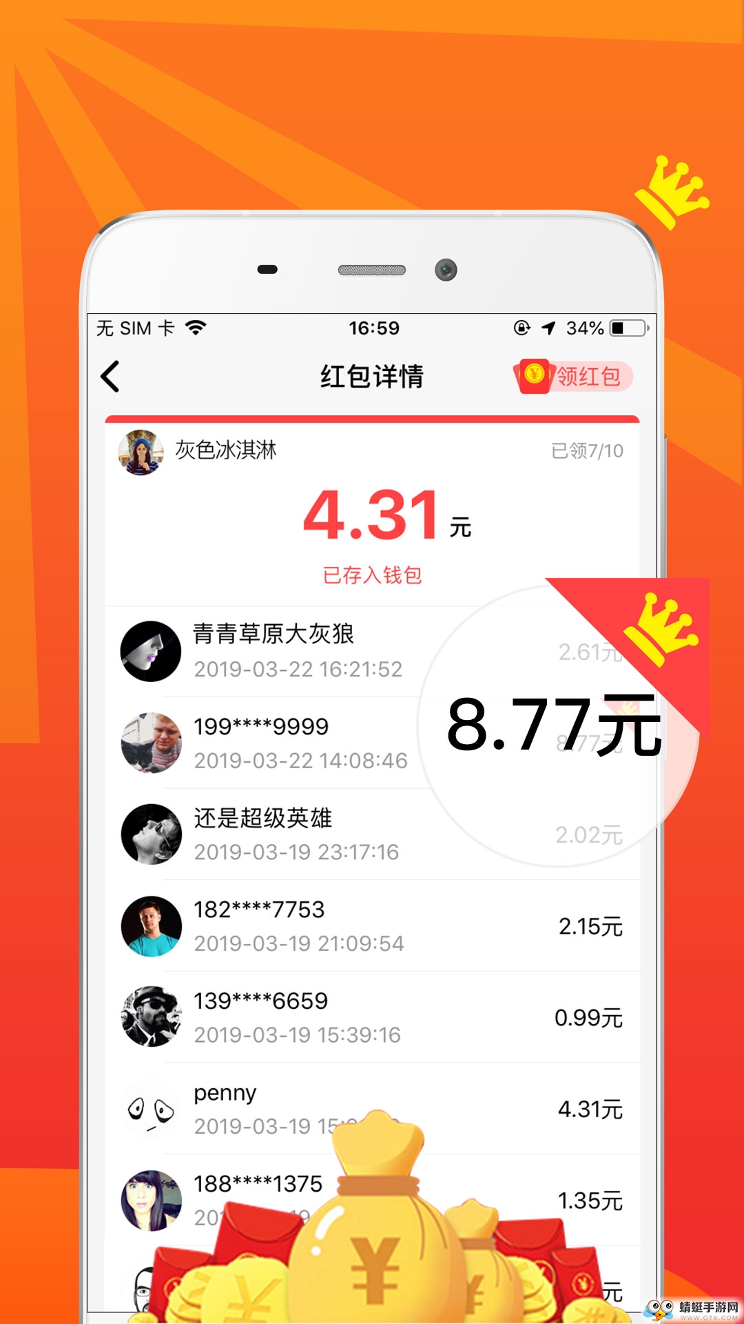 多多红包安卓网赚版