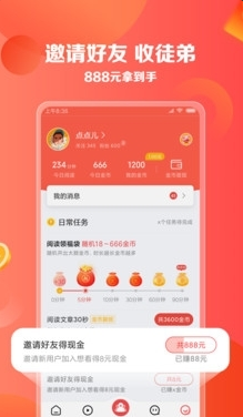 趣味赚红包版