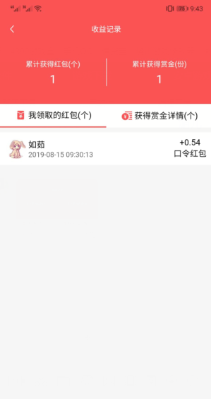 蒜子红包赚钱版